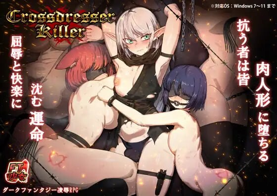 异装癖杀手 Crossdresser Killer v1.0.0 PC端 官中版 预览图