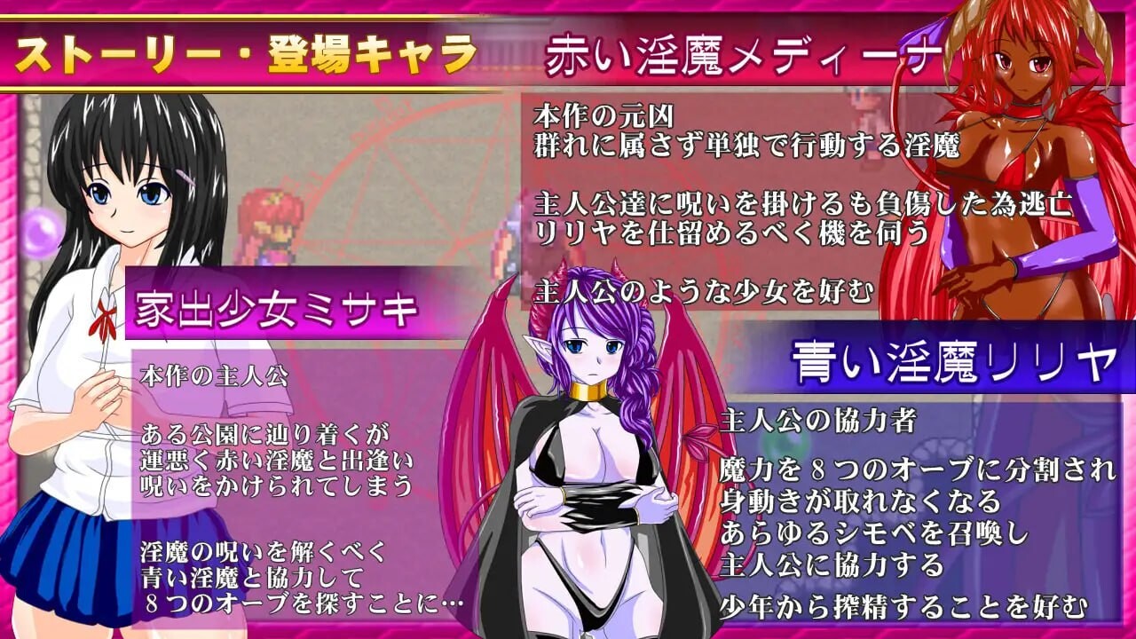 魅魔宝珠 ～离家少女与两只魅魔～サキュバスのオーブ ～家出娘と二人の魅魔～v1.2.1b PC端 AI汉化版 预览图