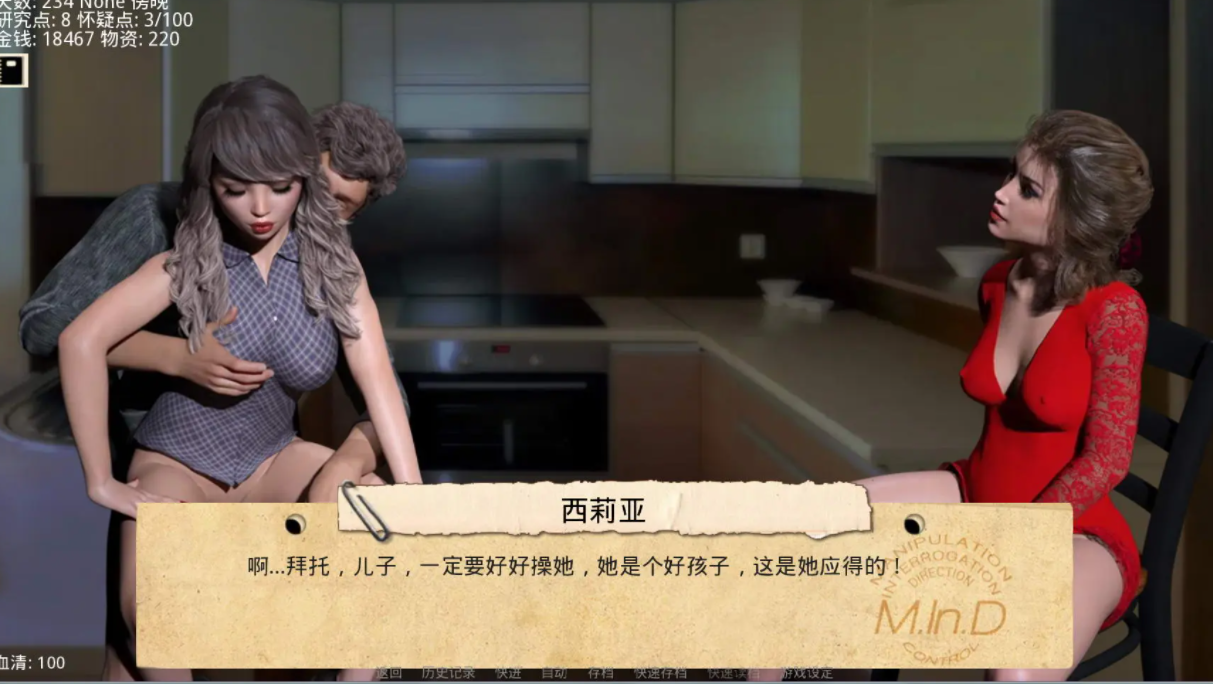 接管：Take Over V0.91 双端 汉化版 预览图