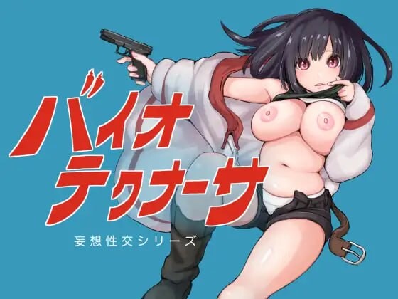 生物技术员 ▫️ バイオテクナーサ ▫️ v1.0.4 ▫️ 安卓端 AI汉化版 预览图