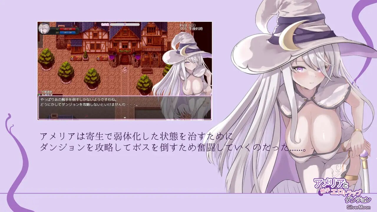 艾梅莉亚与色色触手迷宫 ▫️ アメリアと触手エロトラップダンジョン ▫️ v1.41 ▫️ 安卓端 官中无码 预览图