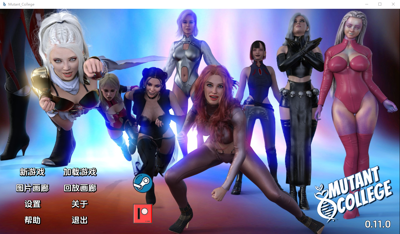 变种人学院 Mutant College v0.11.0 双端 汉化版 预览图