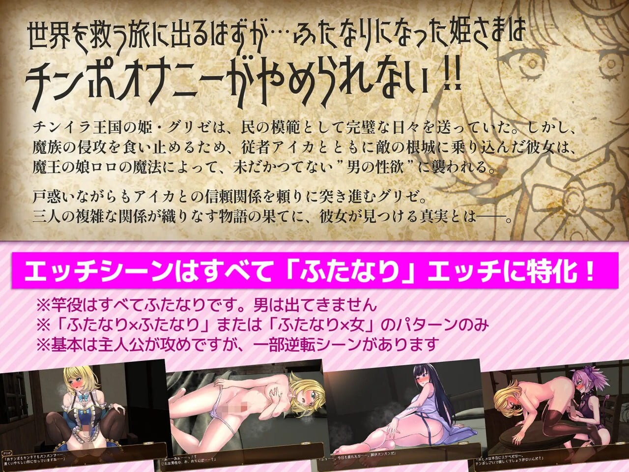 特殊角色公主格莉泽的肉棒自制记录 ふたなり姫グリゼのおチンポ自制録 PC端 AI汉化更新版 预览图