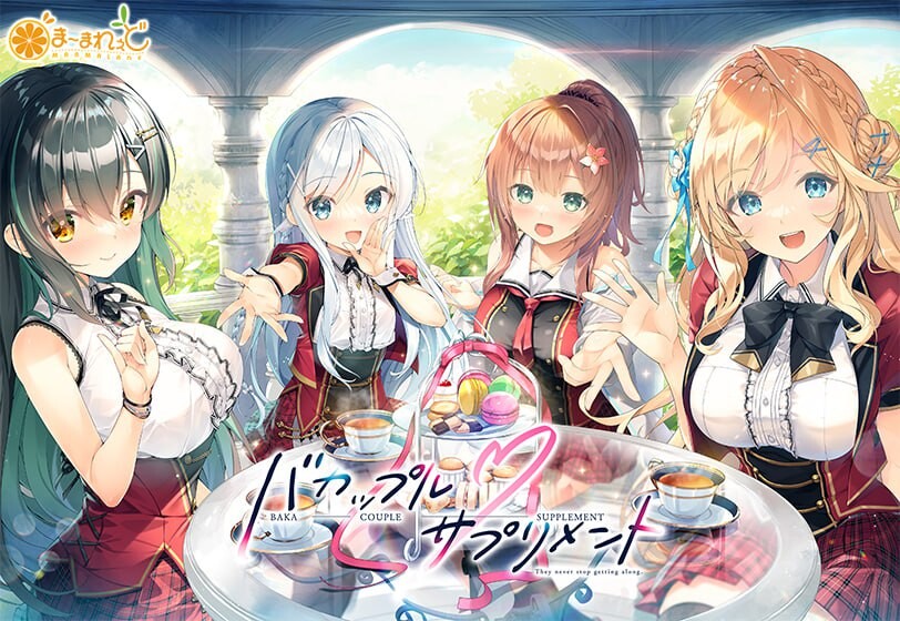 笨蛋情侣・补充剂 バカップル・サプリメント v1.0.1 PC端 AI汉化版 预览图