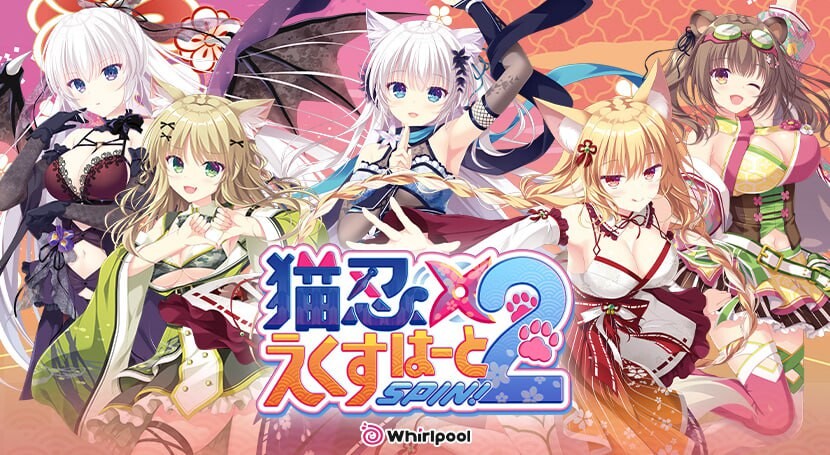 猫忍之心SPIN！2 猫忍えくすはーとSPIN！2 NEKO-NIN exHeart SPIN! 2 PC端 AI汉化更新版 预览图