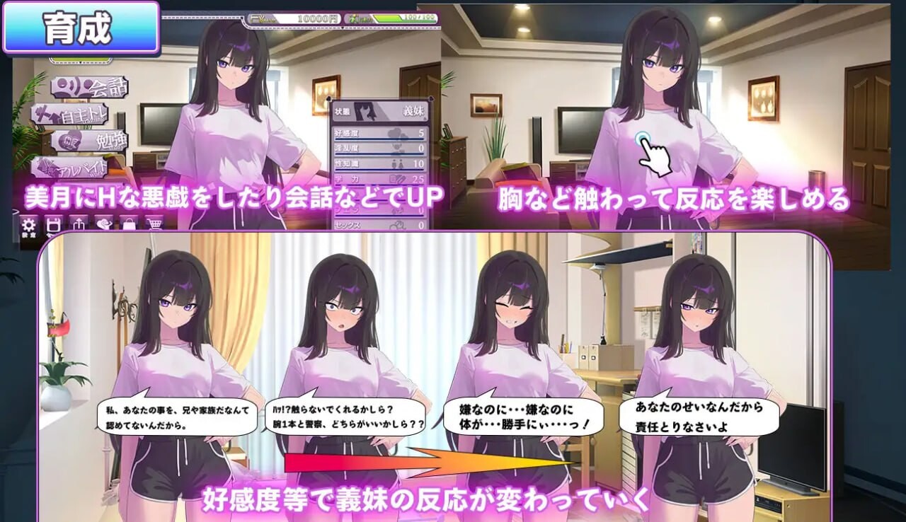 直到叛逆的义妹（你）堕落为止 反抗的な義妹(きみ)が堕ちるまで v1.0.0 PC端 AI汉化版 预览图