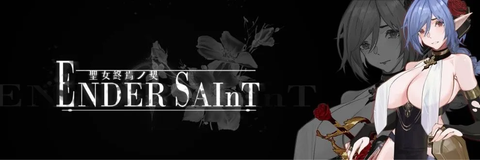 更新[探索ACT/黑暗/血腥] 终焉的圣女 ender saint Demo v0.0.3 PC端 官中版 预览图