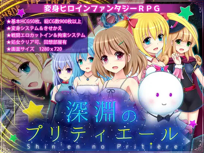 奇幻互动监狱 テンタクル・プリズン V1.01 官方中文版 PC端 官中版 预览图