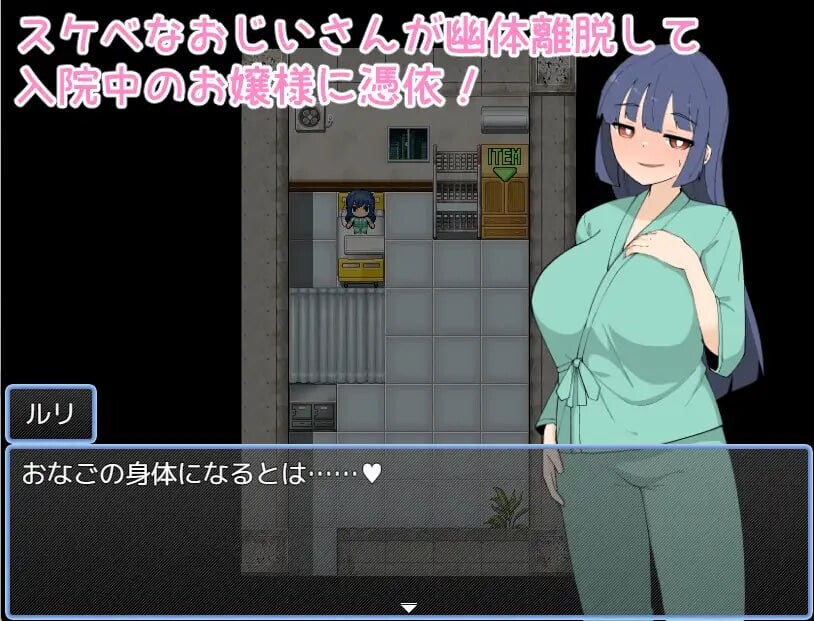 医院附身 病院憑依 v1.0 PC端 汉化版 预览图