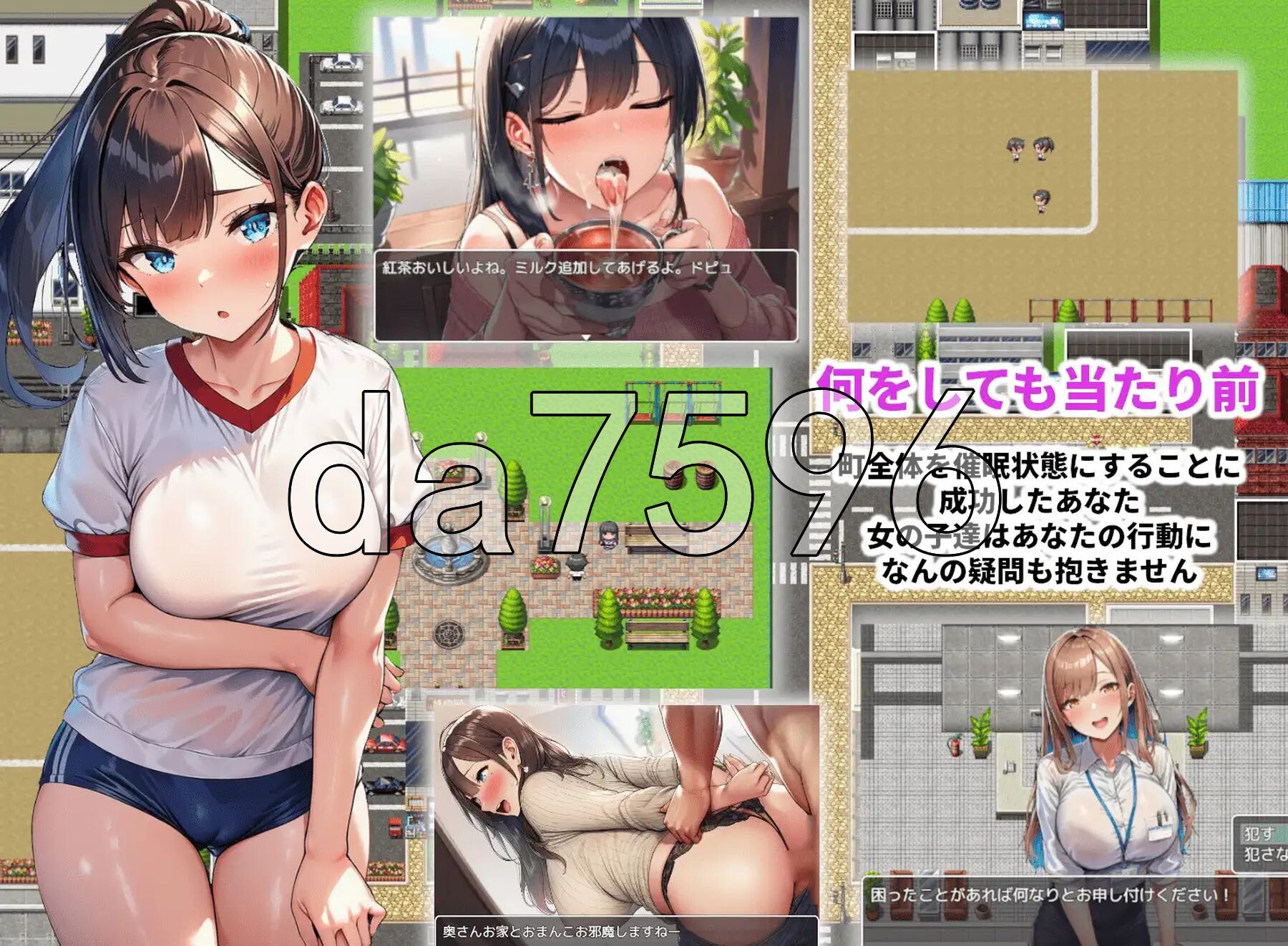 都市催眠 ~在镇上随意奸淫女性~ 都市催○～町中の女犯し放題～ PC+安卓 内嵌AI汉化版 双端 AI汉化更新版 预览图