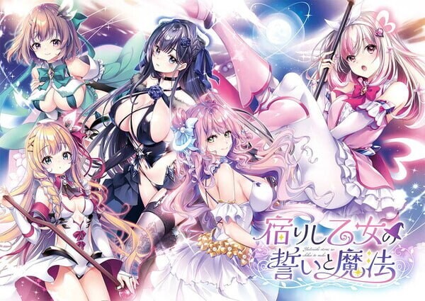 寄宿少女的誓约与魔法 宿りし乙女の誓いと魔法v1.0.1 PC端 汉化版 预览图