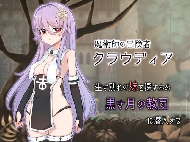 魔女改造计划 ▫️ 魔女のつくりかた -How to create a witch- ▫️ PC端 官中无码 预览图