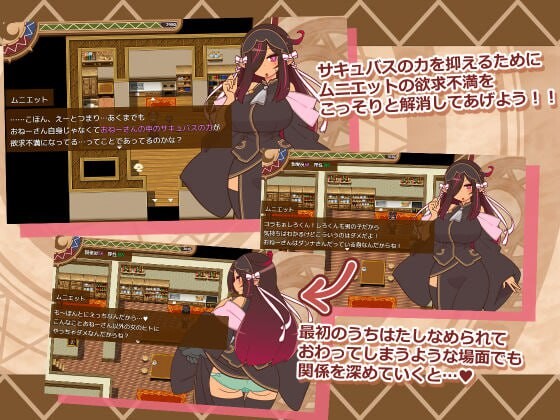 人妻大师 ヒトヅマイスター v1.0.6 PC端 汉化版 预览图