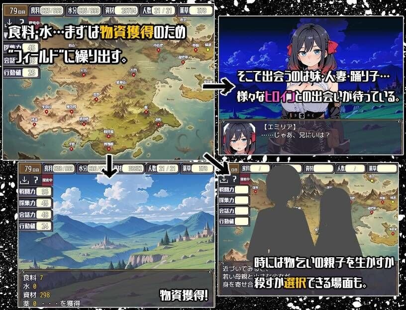 后启示录-繁衍与禁忌的英雄 ポストアポカリプス-繁殖と禁忌の英雄 PC端 汉化版 预览图