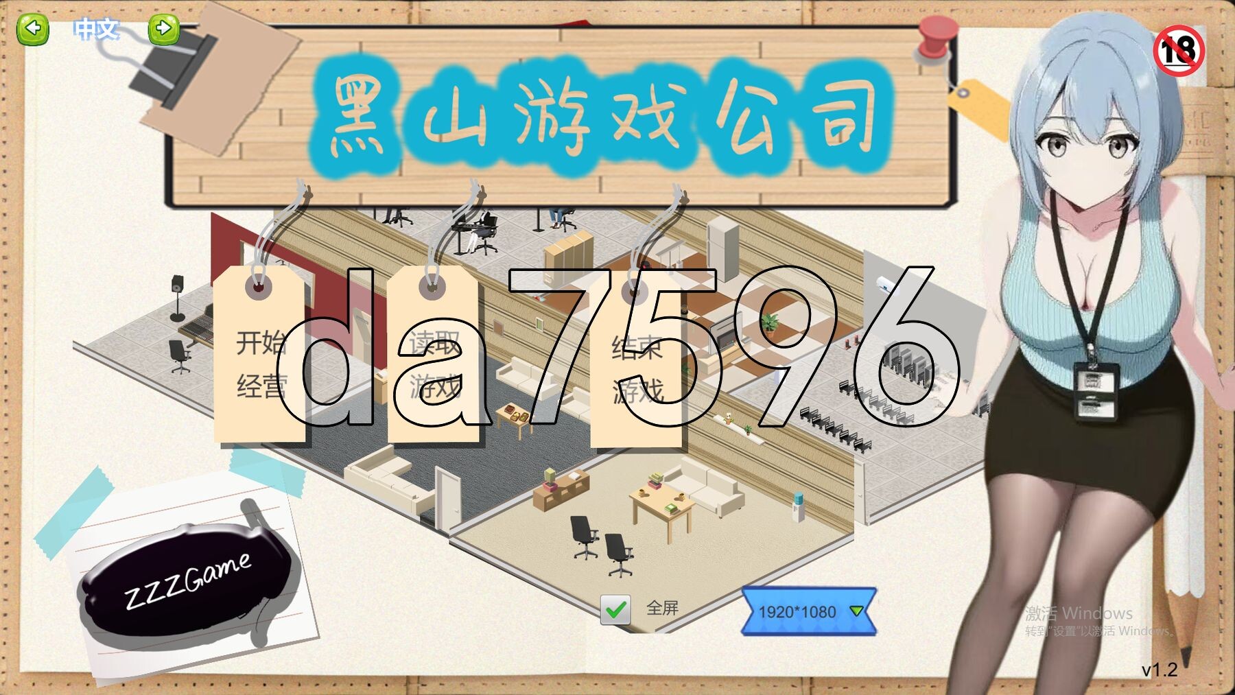 黑山游戏公司 BM game Co v1.2 PC端 官中高清版 预览图