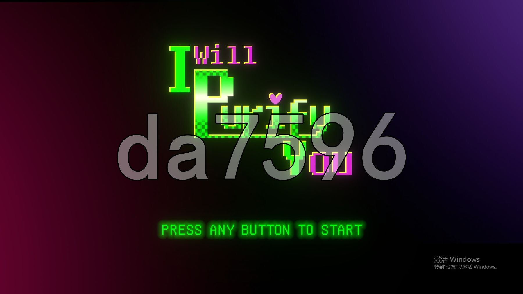 妖怪净化人 I will purify you v1.05 官方中文高清版 正式版 PC端 官中高清版 预览图