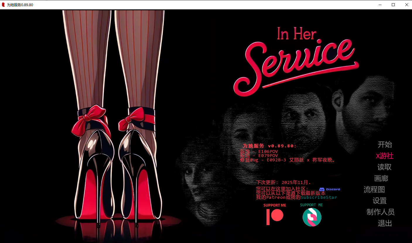 为她服务 In Her Service-v0.89.80 双端 汉化版 预览图