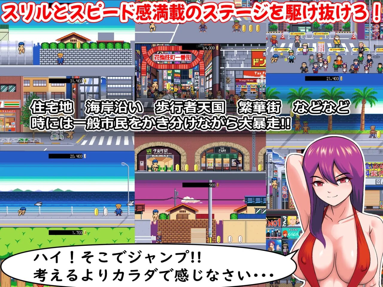 角色造型奔之王 ロード オブ ザ ストリーキング v1.14 PC端 日文原版 预览图