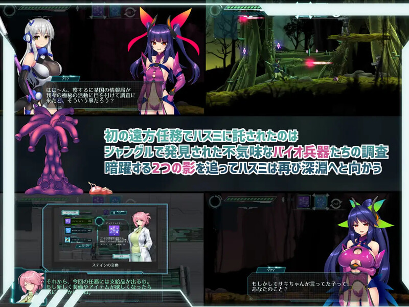 新汉化【爆款ACT/全动态】任务代号：美人鱼-莲与深海的姐妹-（ミッションマーメイデン-ハスミと深海の姉妹-） Ver1.5 PC端 汉化版 预览图