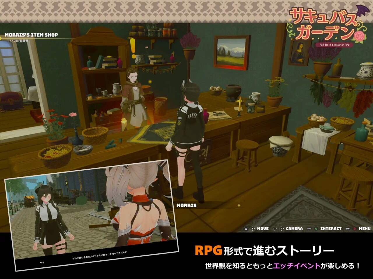 魅魔花园 サキュバスガーデン v1.4.0 生肉版 PC端 日文原版 预览图