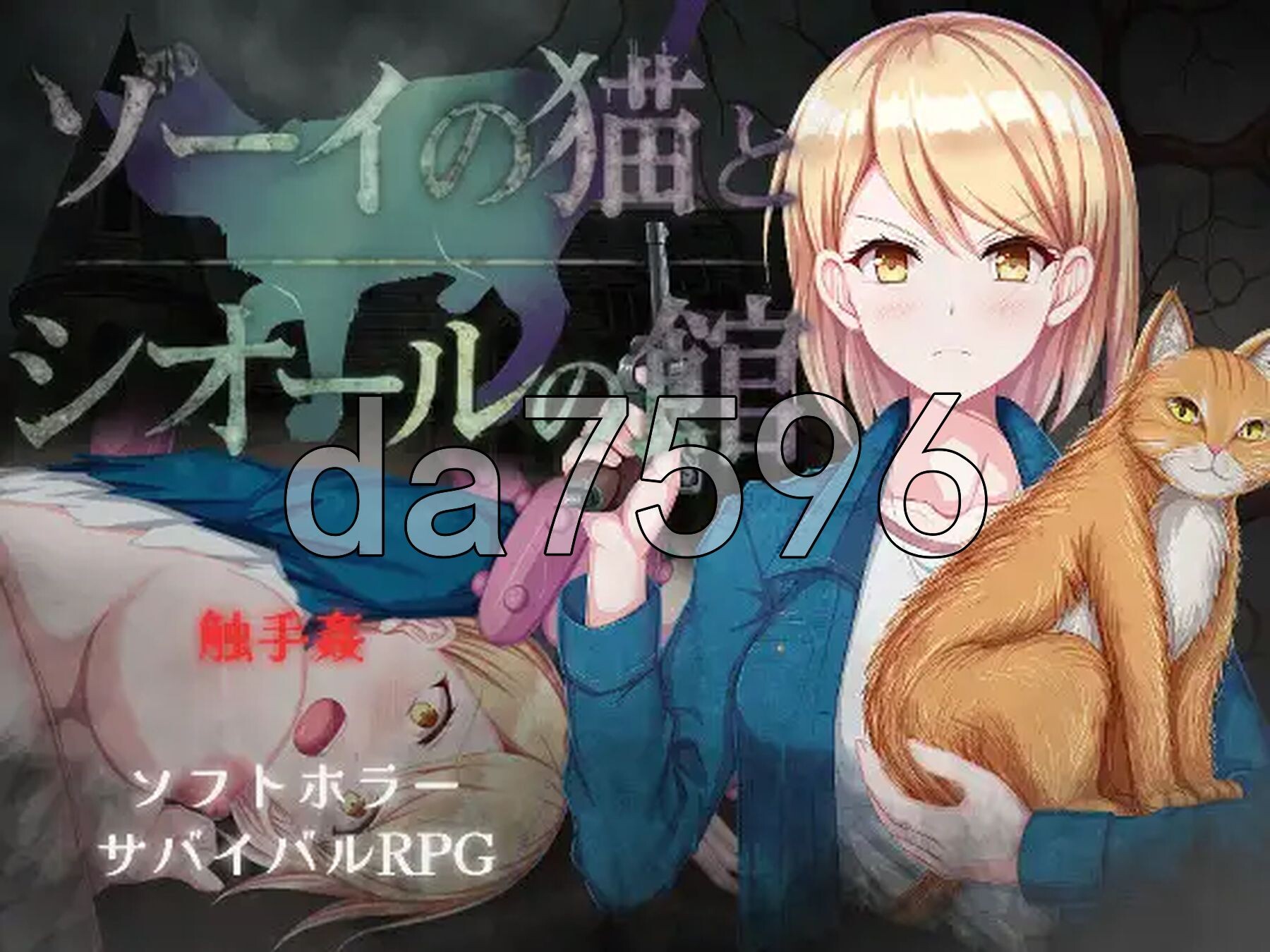 佐伊的猫与希尔公馆 ゾーイの猫とシオールの館 v1.0.3 PC端 AI汉化版 预览图