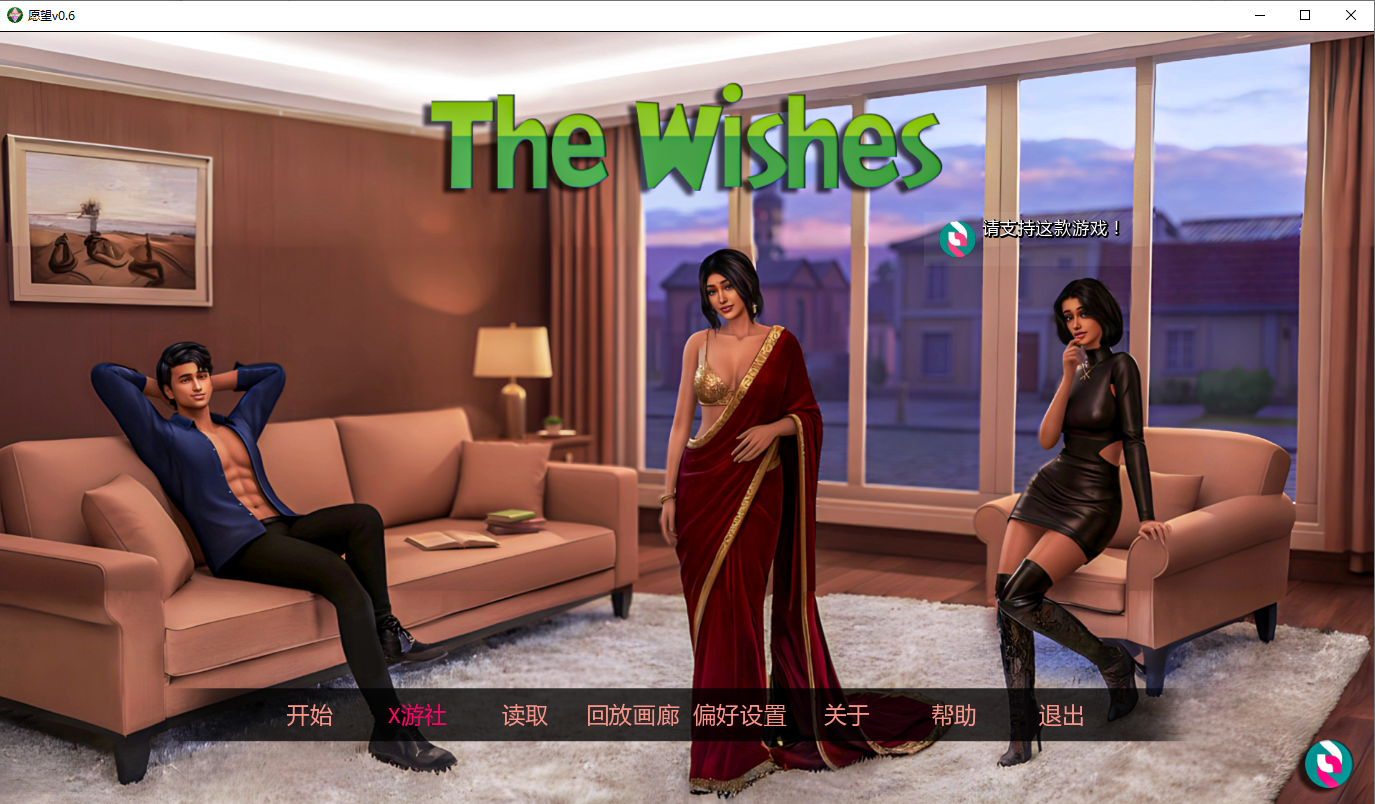 愿望 The Wishes v0.6 双端 AI汉化版 预览图