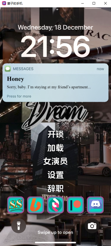 妻子的电话 A Wife's Phone v0.8.7 PC端 汉化版 预览图