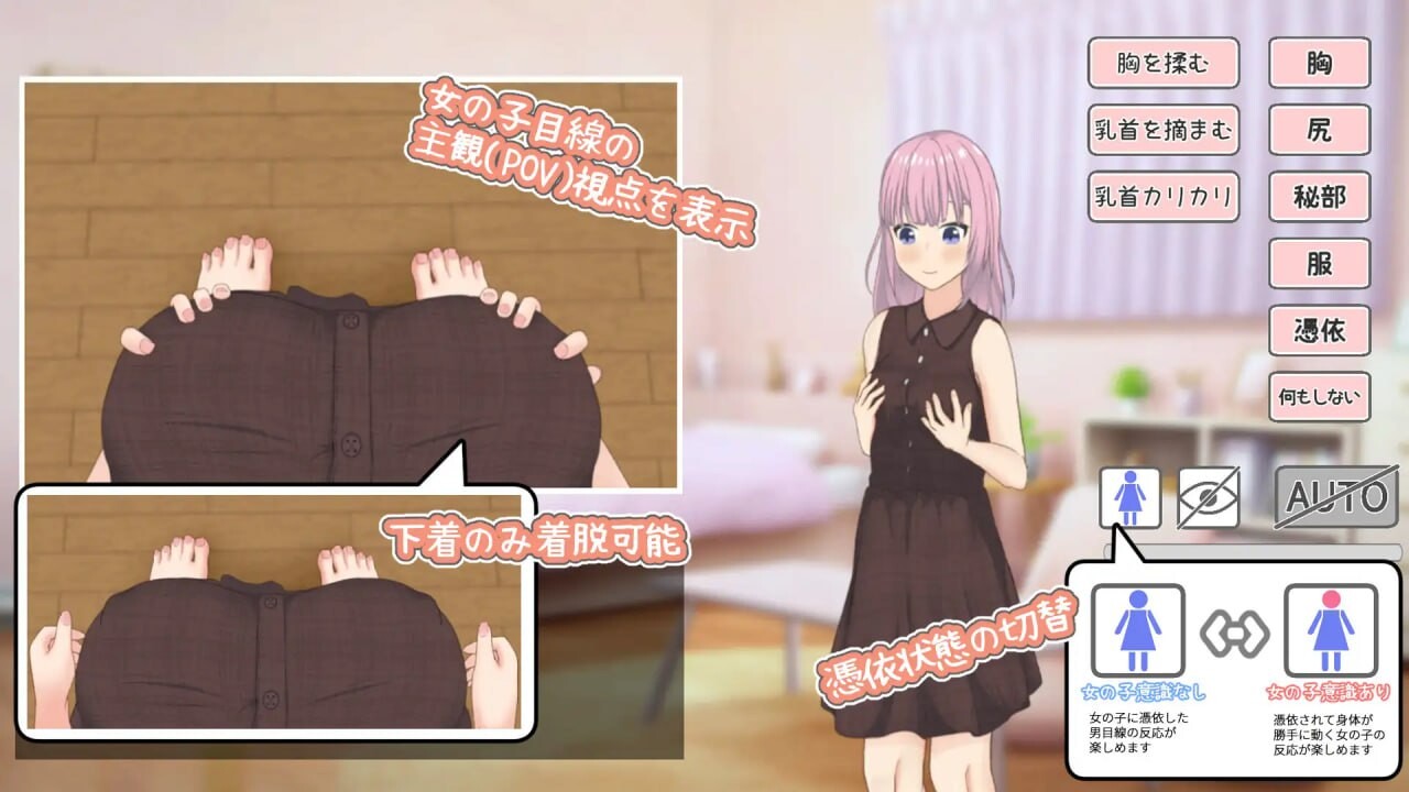 附身应用程序～附身到女孩身上独处消遣 憑依アプリ～女の子に憑依してオナニ v1.0.1 PC端 日文原版 预览图