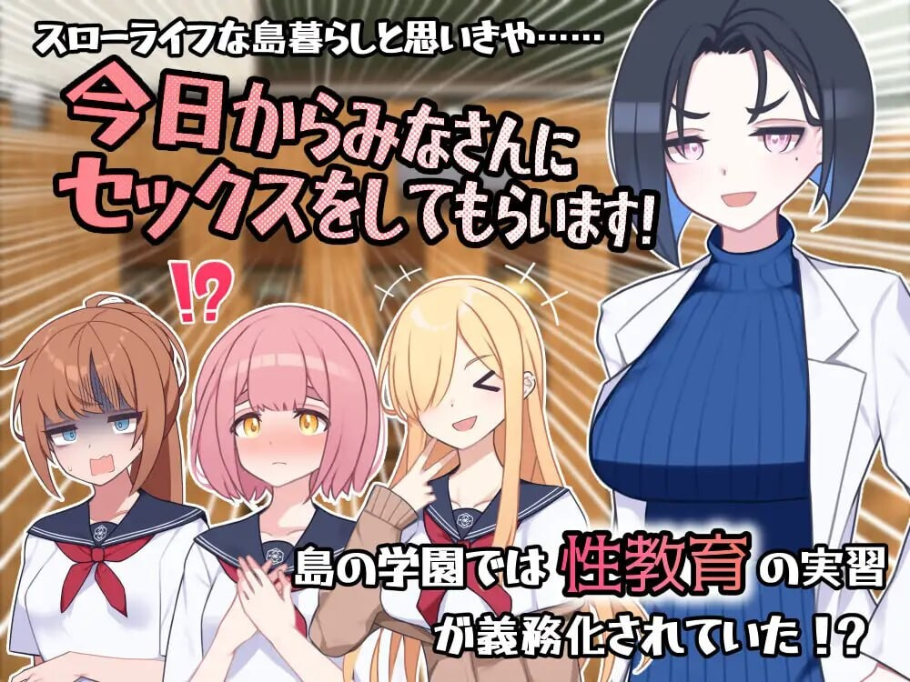 在设有性爱实习的岛屿上 セックス実習のある島で ver1.02 PC端 AI汉化完整版 预览图