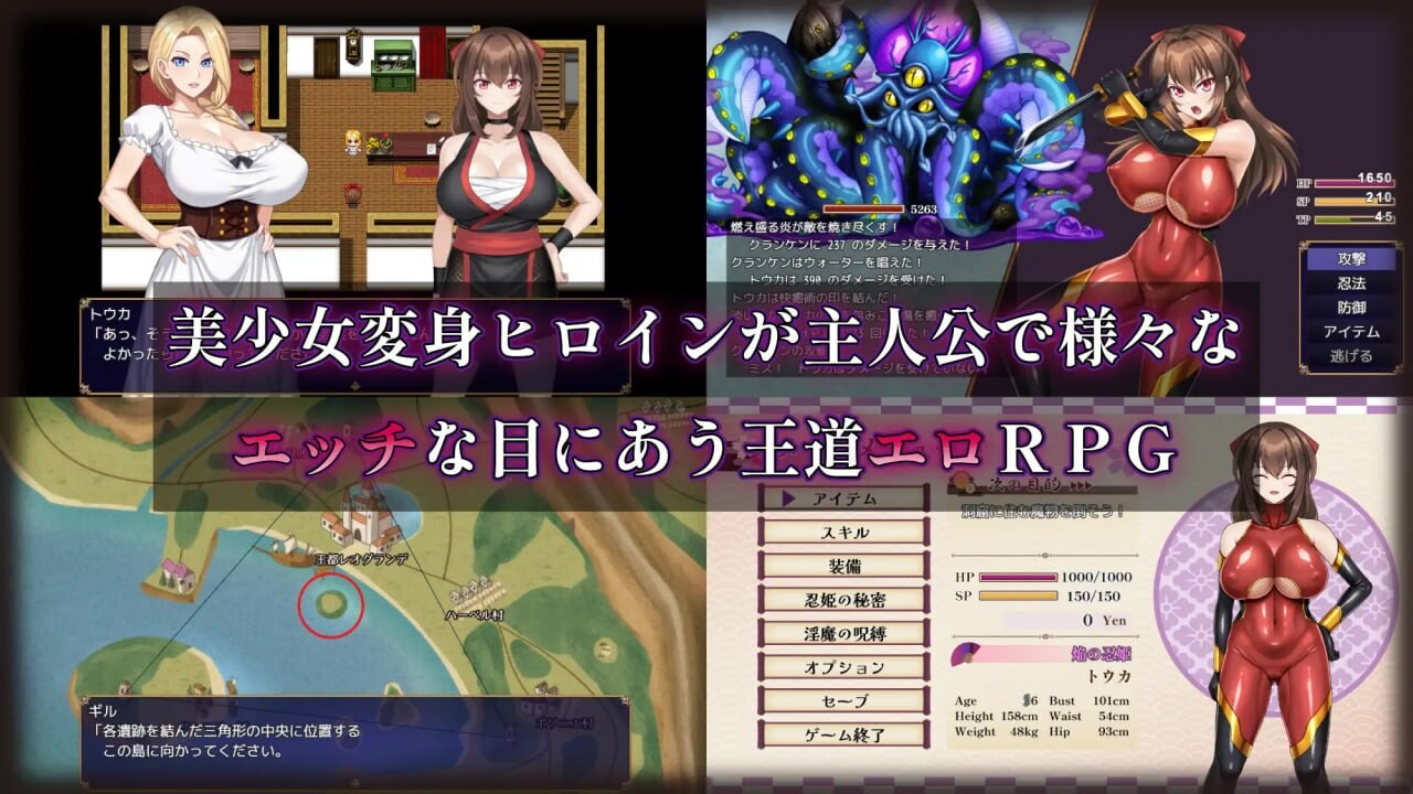 红焰忍姬桃花 – 魅魔堕落姬谭- 紅焔忍姫トウカ -魅魔堕落姫譚 PC端 AI汉化完整版 预览图