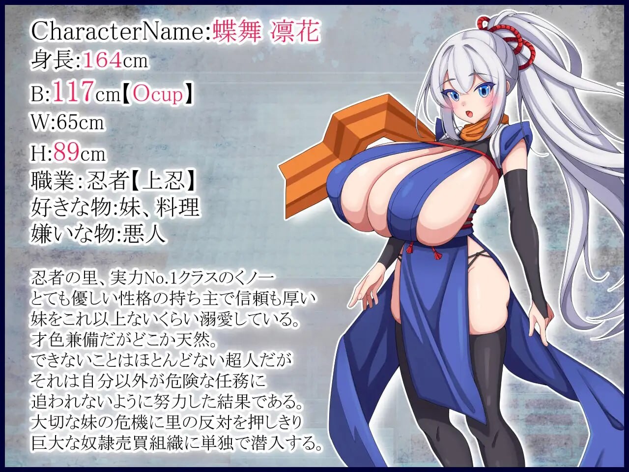 女忍凛花 くノ一凛花 PC端 汉化版 预览图