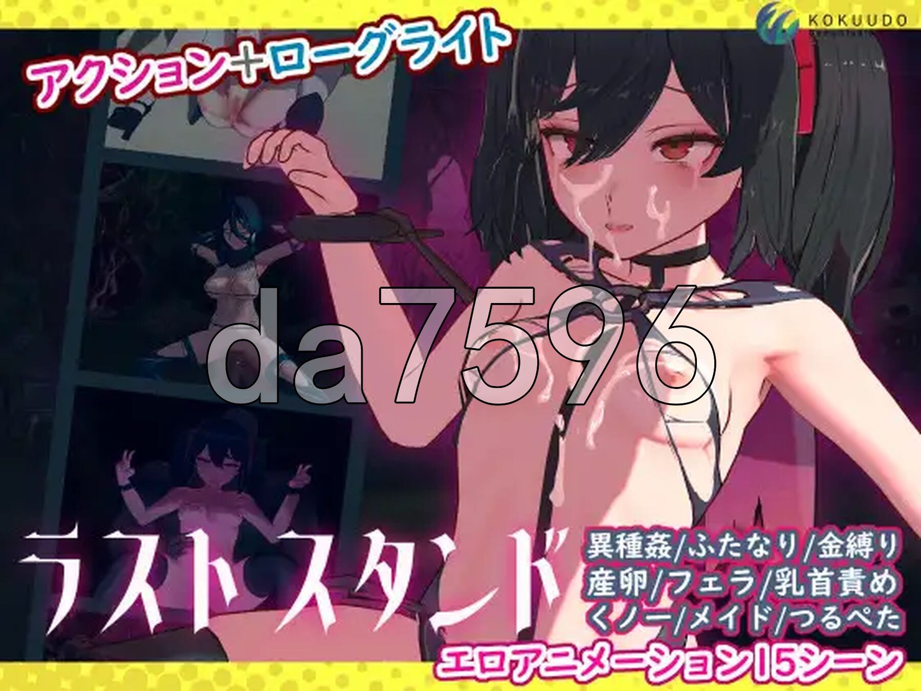 最后的抵抗～淫狱的解放者～ ラストスタンド～姦獄のリベレーター～ v1.0.6b 正式版 去码版+自带存档 PC端 高清版 预览图