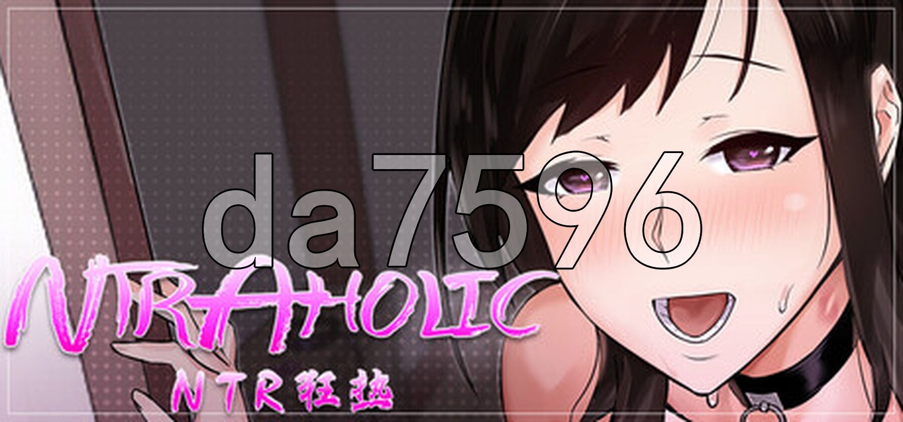 NTR狂熱 NTRaholic V5.0.5s PC端 Steam官中步兵版 预览图