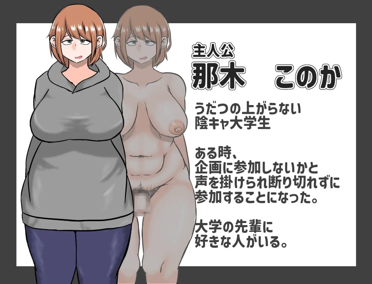 特殊角色剧情综艺节目 たなりエロバラエティ PC端 汉化版 预览图