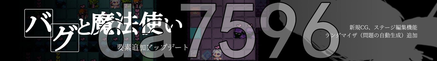 Bug与魔法师 バグと魔法使い v1.20 PC端 AI汉化完整版 预览图