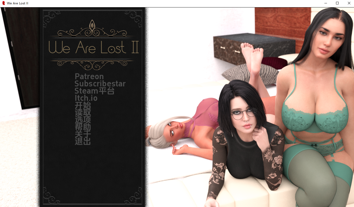 我们迷路了 黑暗的优雅 We Are Lost II v0.2.0 双端 汉化版 预览图