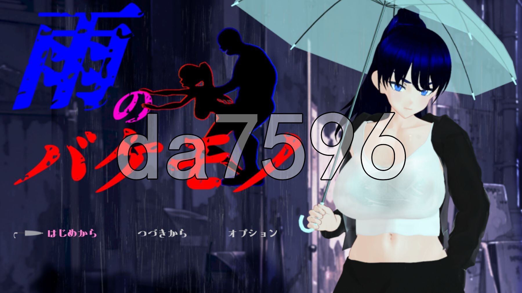 雨中的怪物 雨のバケモノ Ver1.02 PC端 AI汉化完整版 预览图