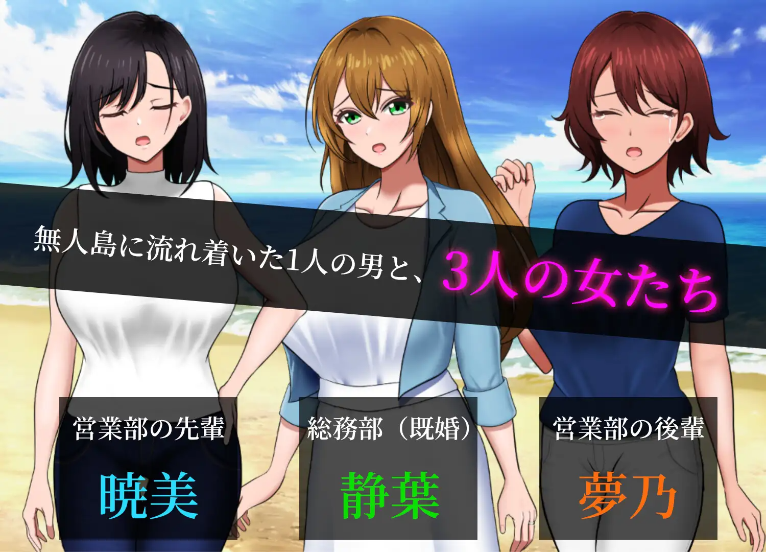 无人岛员工旅行记 少女们的生存战略 無人島社員旅行記 女たちの生存戦略 V1.0.9 AI汉化版 正式版 PC端 预览图