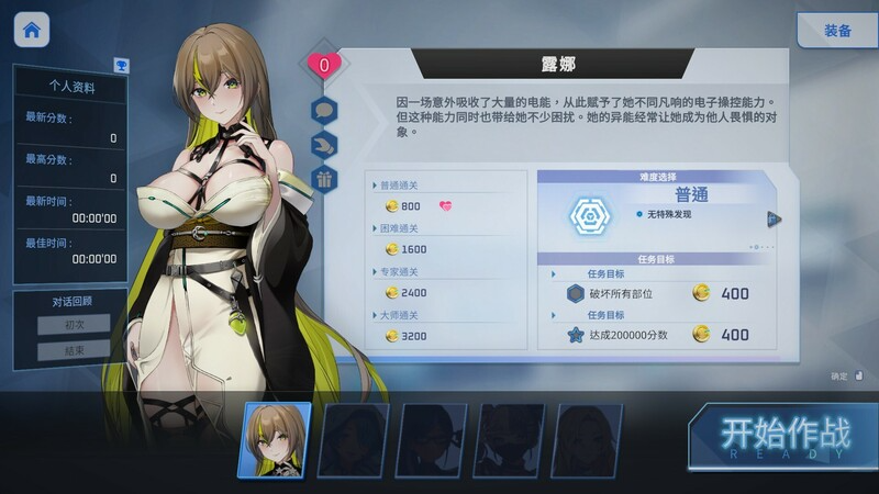 大更新[肉鸽ACT/互动触摸/全动态] 魅惑之翼：少女的爆衣攻略 Wings of Seduction: Bust ’em out! Ver1.2.027 官方中文步兵版 PC端 官中步兵 预览图