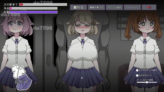 随机痴汉电车 らんだむ痴○電車 正式版+隐藏菜单 PC端 更新版 预览图
