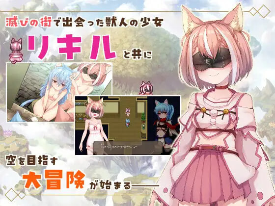 毁灭之城中的异乡人 - Etranger in the city of doom 滅びの街のエトランジェ v1.0.0 PC端 汉化版 预览图
