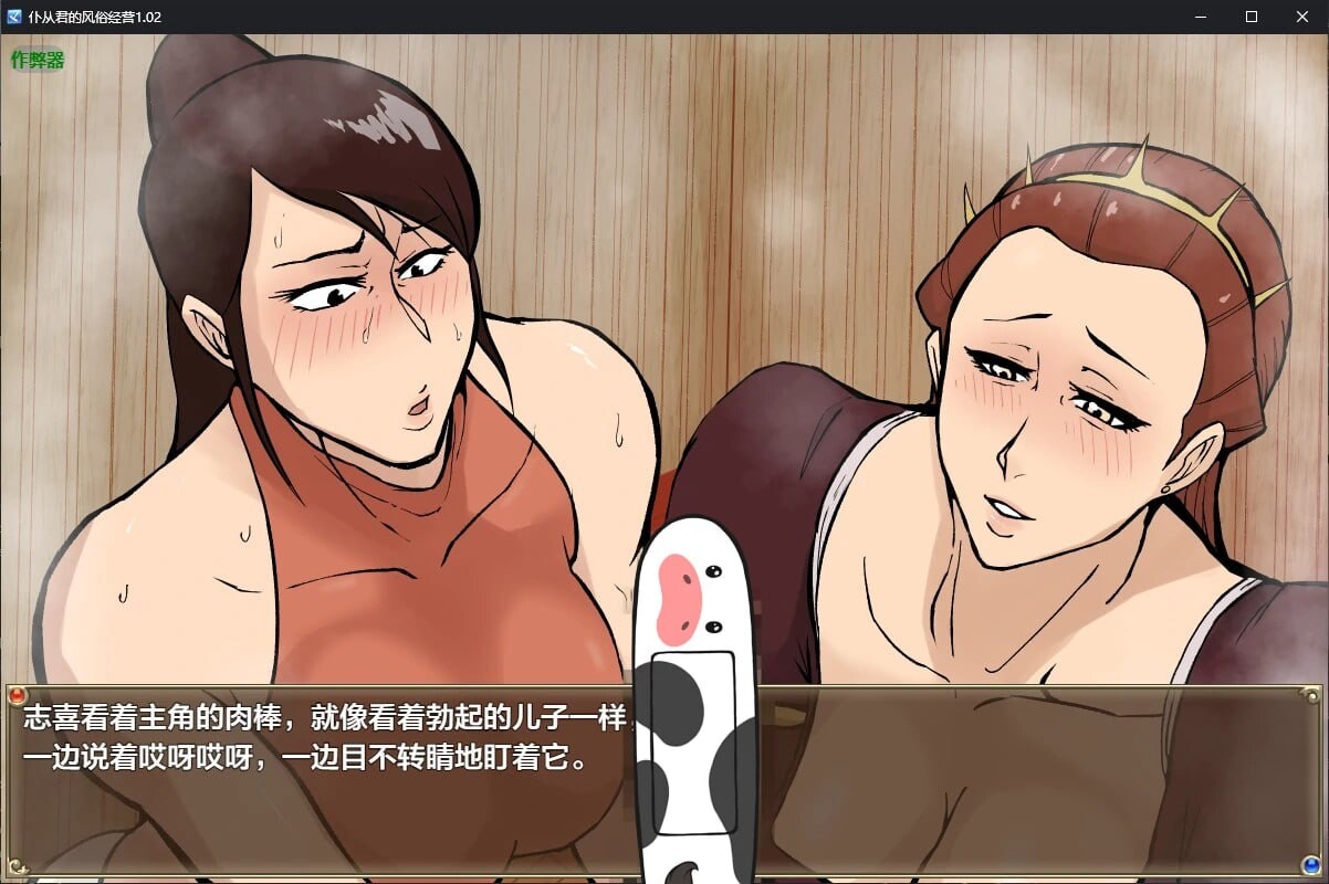 RPG汉化PC安卓 仆从君的风俗经营1.02 安卓端 汉化版 预览图