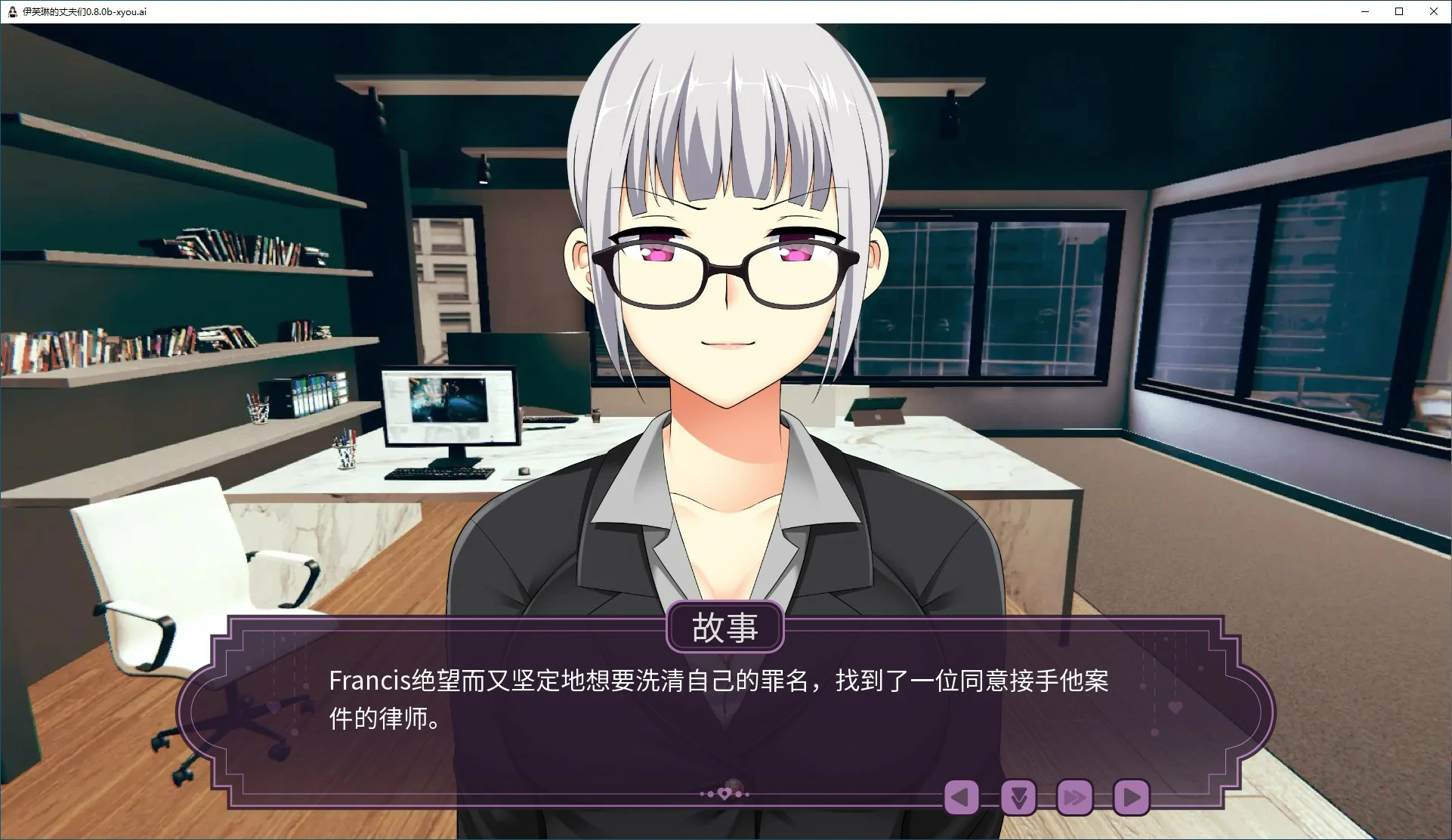 伊芙琳的丈夫们 Sissified Husband of Evelyn v1.1b 双端 AI汉化版 预览图