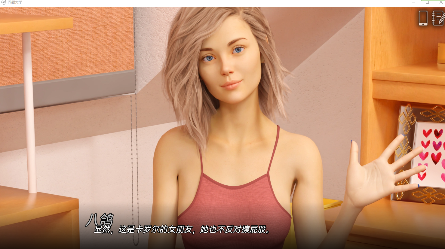 问题大学 学院情缘 University of Problems v1.8.0 Extended PC端 汉化版 预览图