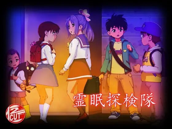 灵眠探险队 霊眠探検隊 PC端 汉化版 预览图