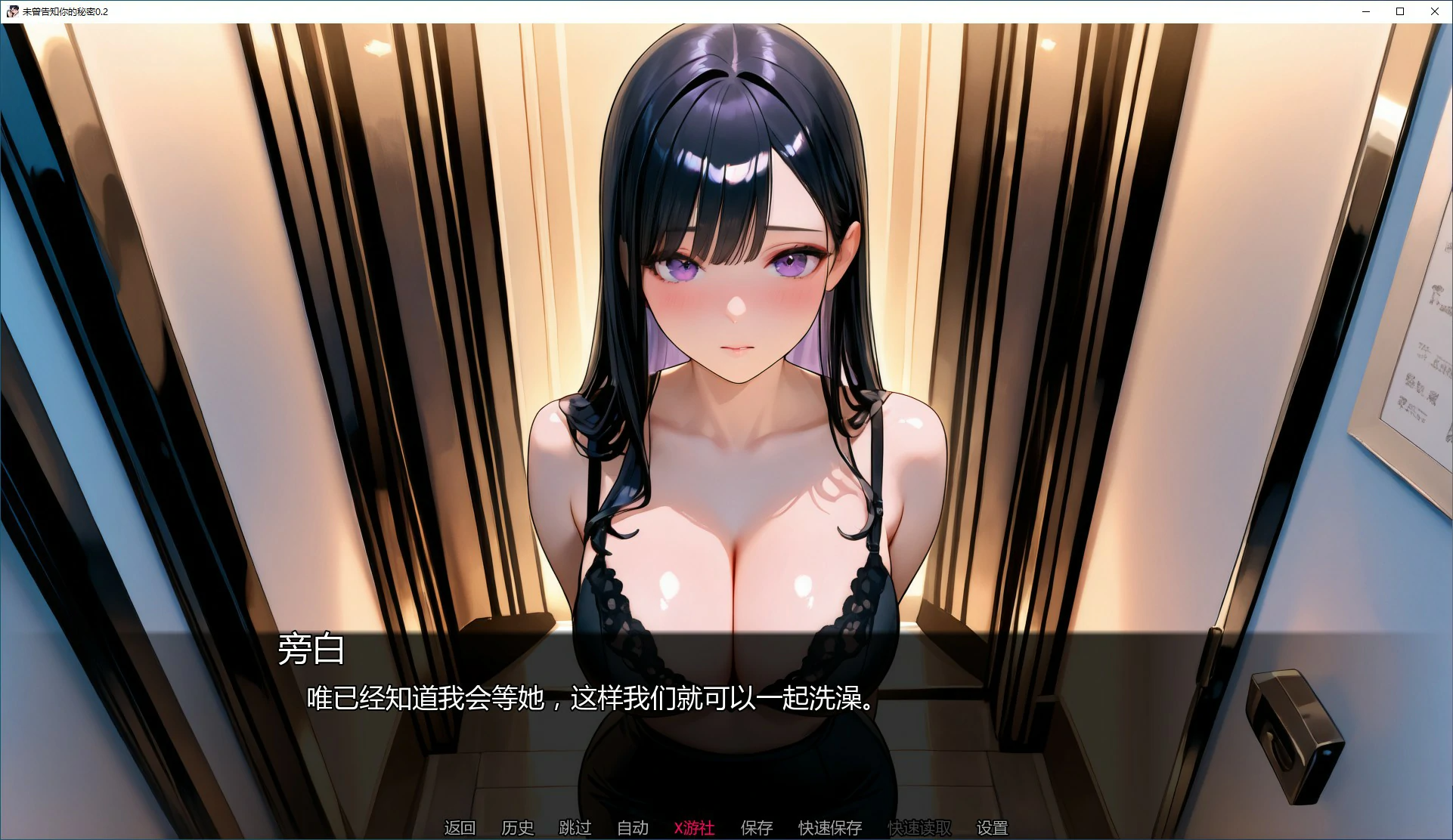 未曾告知你的秘密 Kimi Dake Shiranai Ch.9 v0.9.0 双端 汉化版 预览图