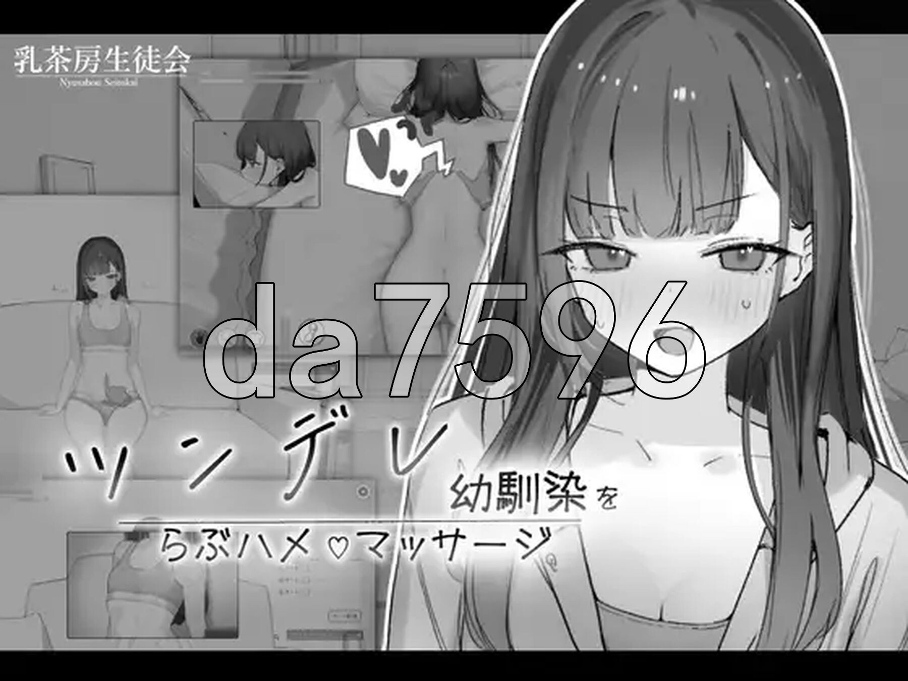 傲娇青梅竹马的亲密按摩 ツンデレ幼馴染をらぶハメマッサージ Ver1.02 机翻汉化版 PC端 AI汉化版 预览图