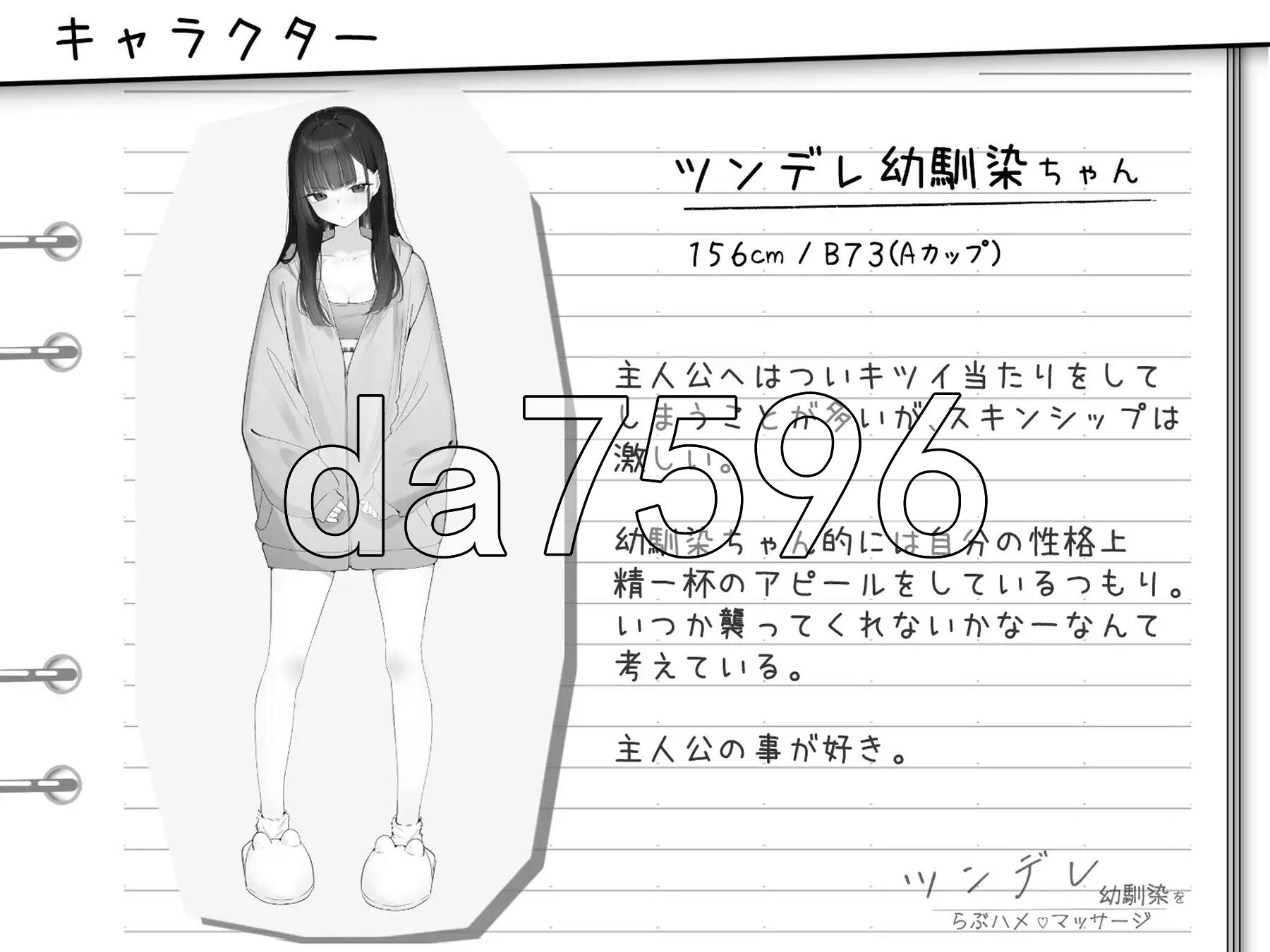 傲娇青梅竹马的亲密按摩 ツンデレ幼馴染をらぶハメマッサージ Ver1.02 机翻汉化版 PC端 AI汉化版 预览图