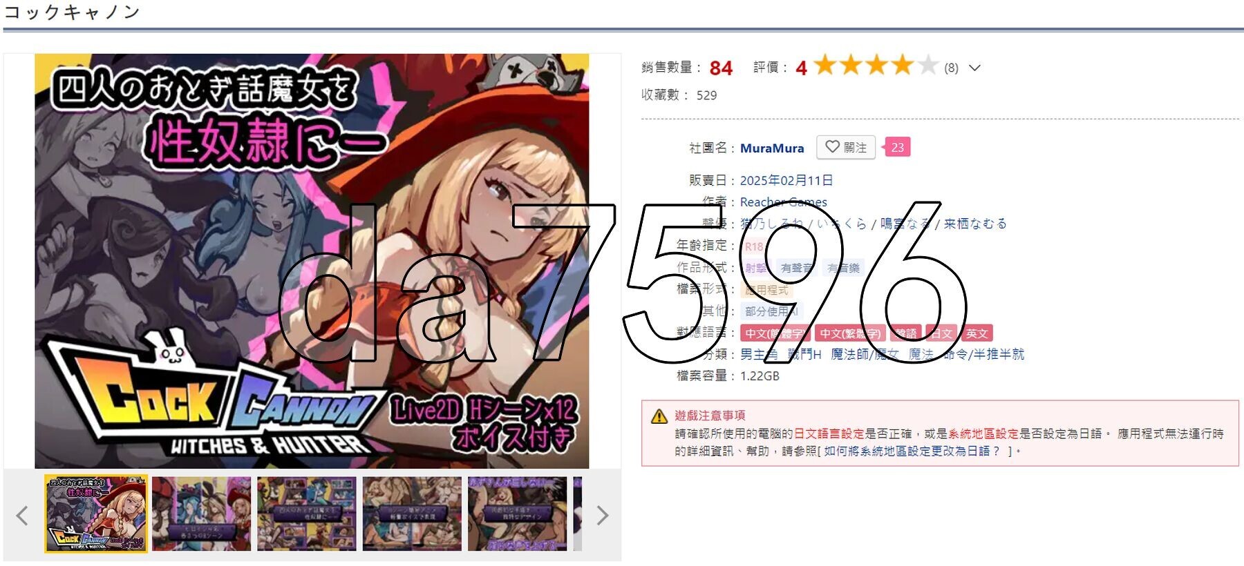 钢屌侠COCK CANNON コックキャノン V1.4.0 PC端 官中版 预览图