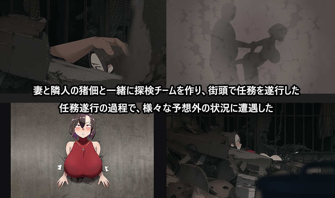 破解版[日式RPG/NTR/寝取] 在末日中堕落的女友 末日の中で彼女が堕落した Ver2.06 官方中文版 双端 官中版 预览图